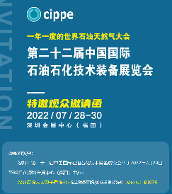 2022中国国际石油装备展倒计时，专业气体检测监控解决方案商逸云天与你不见不散