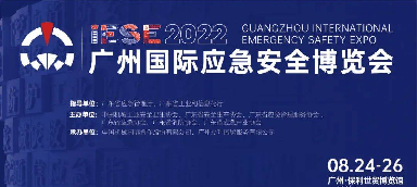 广州国际应急博览会|专业气体检测监控解决方案商逸云天邀您共谋应急行业新发展