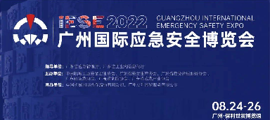 人气爆棚!逸云天参展2022广州国际应急博览会圆满落幕