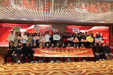 筑未来 谱新篇！逸云天2023新年联欢会暨优秀员工表彰大会圆满落幕