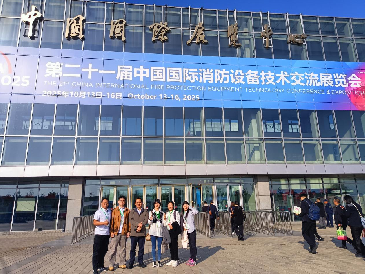 第二十一届消防展进行时,逸云天在W3馆71号展现消防领域技术魅力!