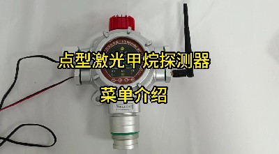 GTYQ-MIC300S-CH4菜单介绍