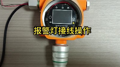 MIC-600报警灯接线操作