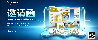 逸云天气体检测仪厂家，邀您相约2026中国国际应急管理展览会
