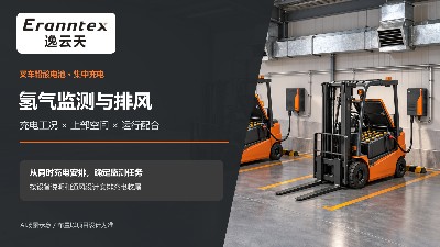 叉车铅酸电池集中充电，氢气监测和排风该怎样配合？