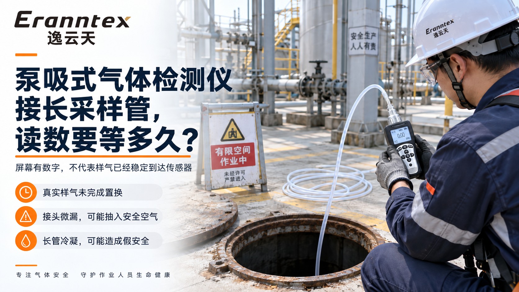 1789698862110582.jpg 泵吸式气体检测仪现场作业.jpg