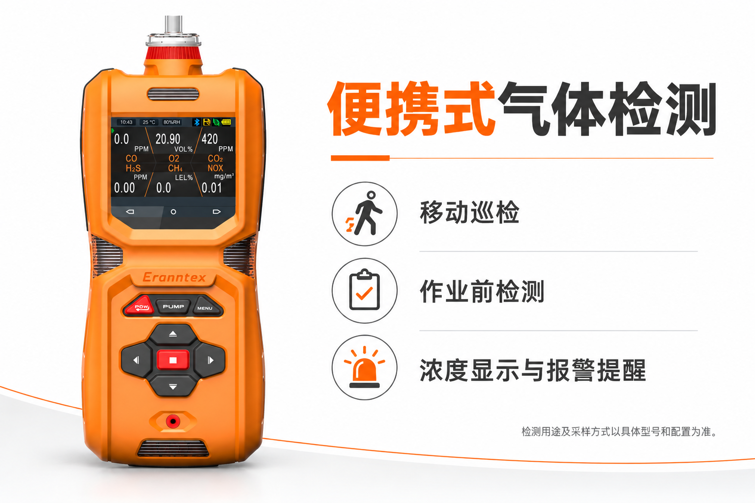 1789895279203504.png MS600便携式气体检测.png