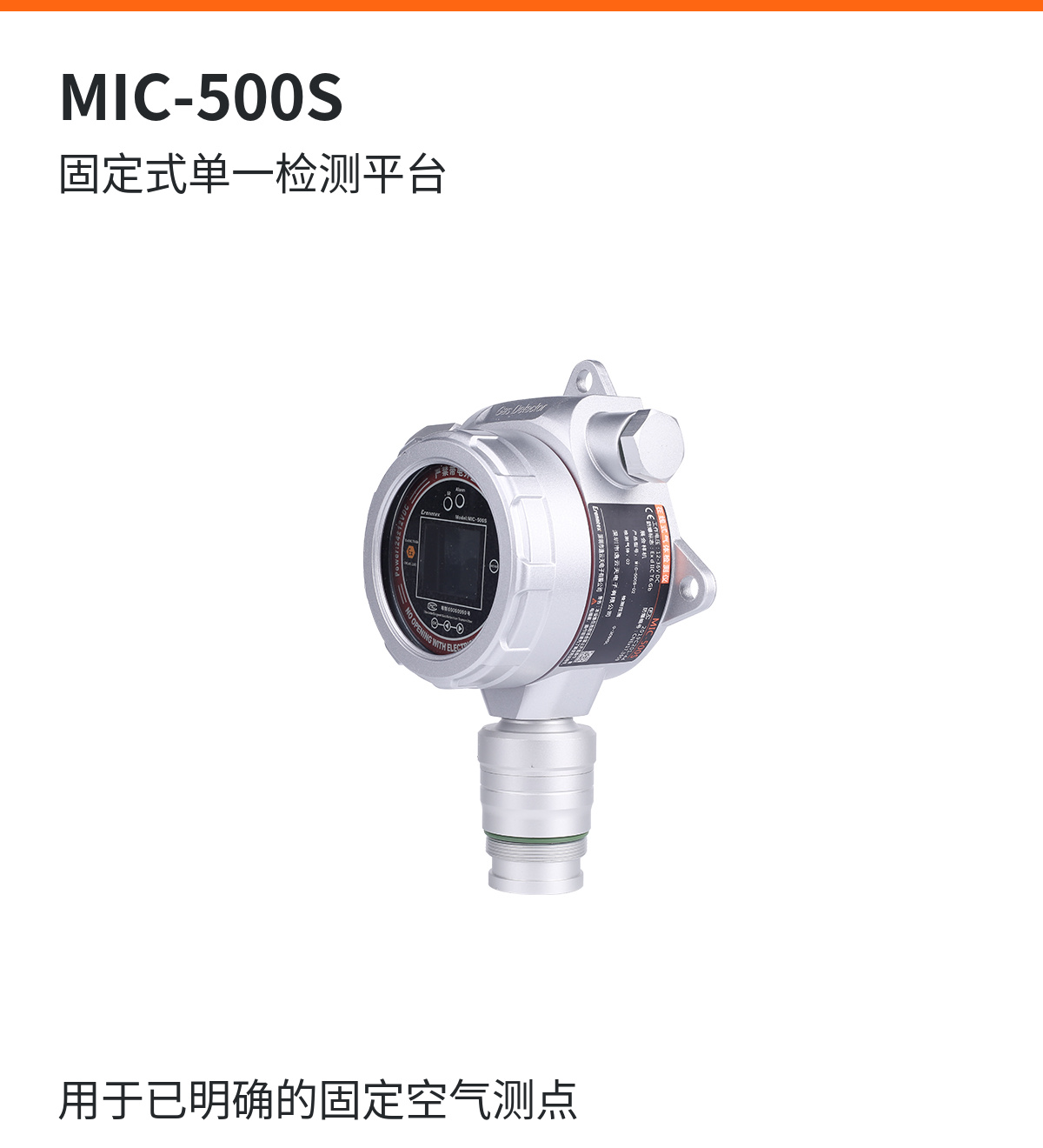 MIC-500S-产品图.jpg
